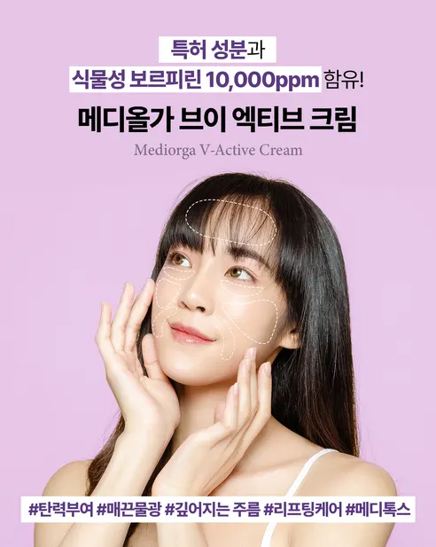브이액티브 크림, 30ml, 1개 상세 이미지 2