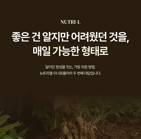 뉴트리엘 루티브8, 60정, 1개 상세 이미지 42