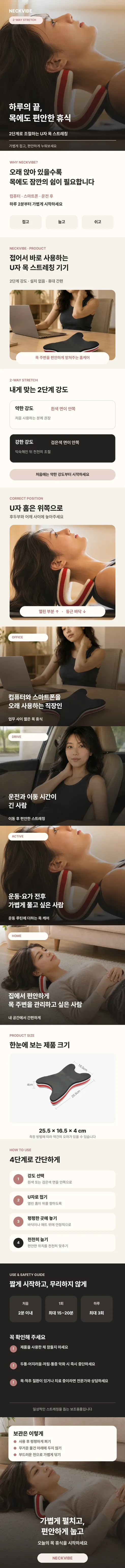 넥바이브 프리미엄 목 견인기, One Size, 1개 상세 이미지 5