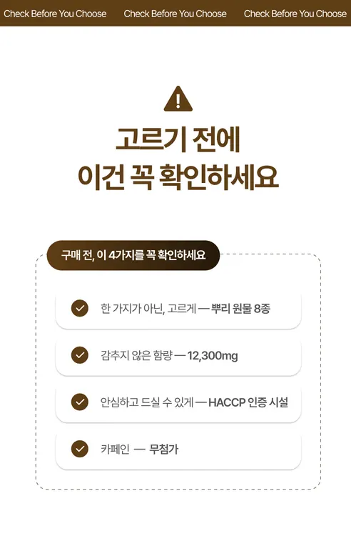 뉴트리엘 루티브8, 60정, 1개 상세 이미지 38