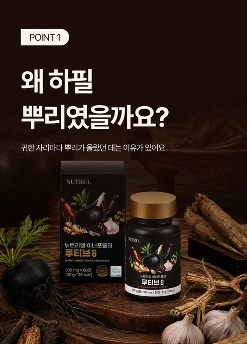 뉴트리엘 루티브8, 60정, 1개 상세 이미지 20