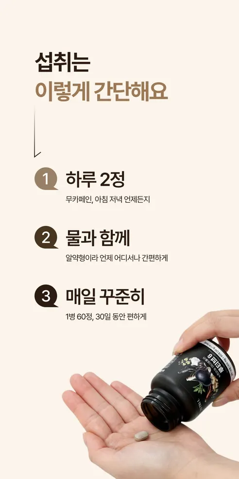 뉴트리엘 루티브8, 60정, 1개 상세 이미지 36