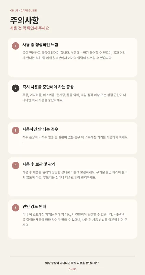 넥바이브 프리미엄 목 견인기, One Size, 1개 상세 이미지 15