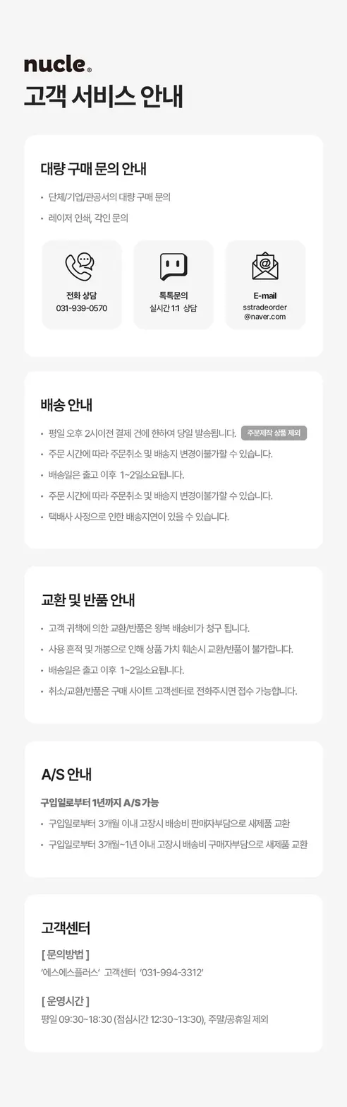 뉴클 PD 25W GaNC타입 초고속 충전기 1포트, 2개 + C to C 100W 케이블, 1m, 화이트, 1개 상세 이미지 4