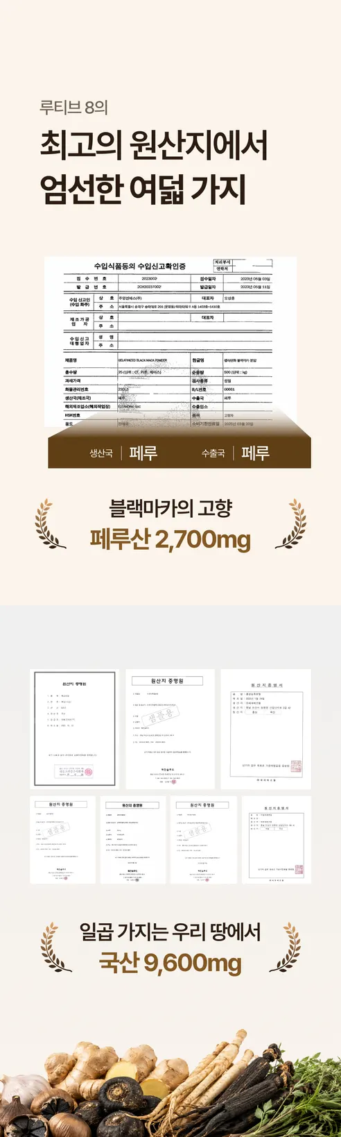 뉴트리엘 루티브8, 60정, 1개 상세 이미지 35