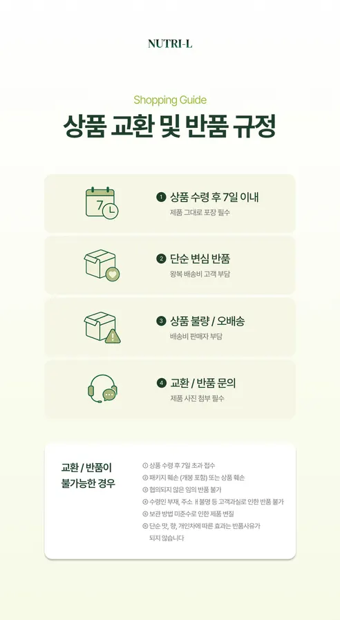 뉴트리엘 루티브8, 60정, 1개 상세 이미지 41