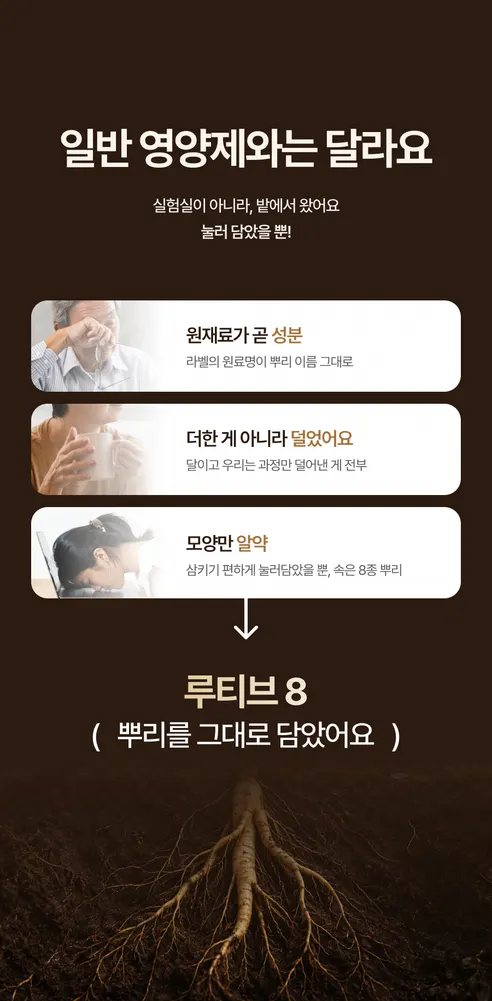 뉴트리엘 루티브8, 60정, 1개 상세 이미지 17