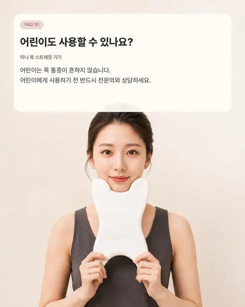 넥바이브 프리미엄 목 견인기, One Size, 1개 상세 이미지 9
