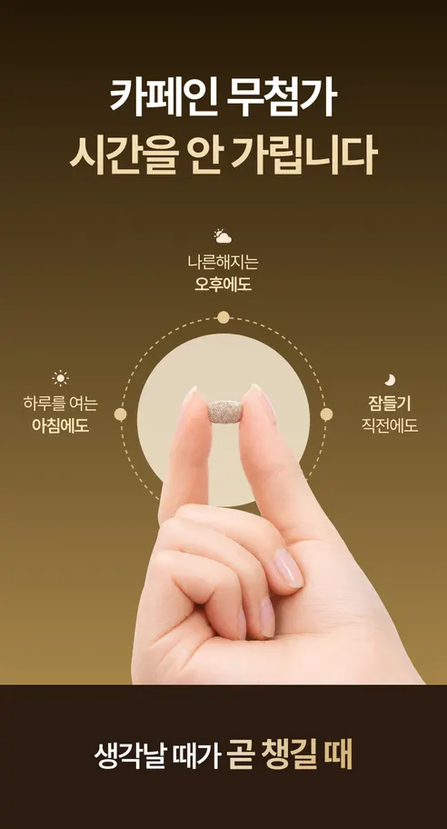뉴트리엘 루티브8, 60정, 1개 상세 이미지 32