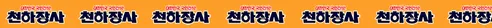 진주햄 천하장사 더블링, 콰트로치즈, 25g, 10개입, 3개 상세 이미지 2