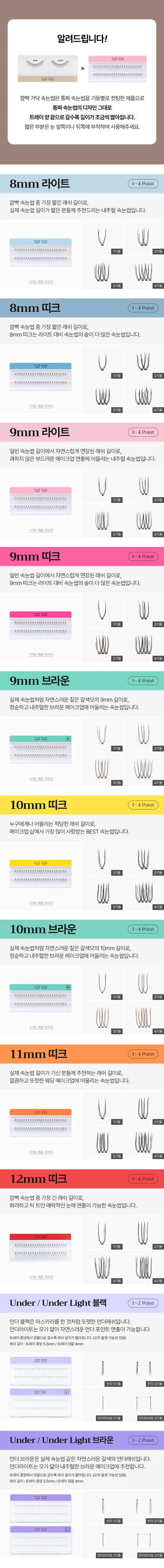깜빡 속눈썹 오리지널 라인, 띠크, 블랙, 1기둥, 10mm, 2개 상세 이미지 6