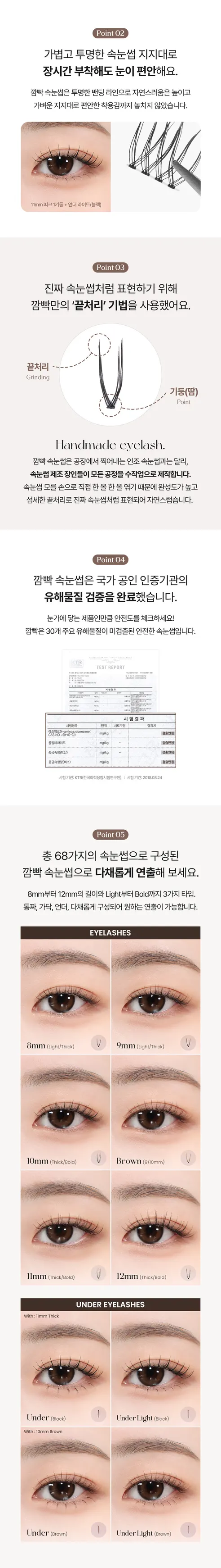 깜빡 속눈썹 오리지널 라인, 띠크, 블랙, 1기둥, 10mm, 2개 상세 이미지 4