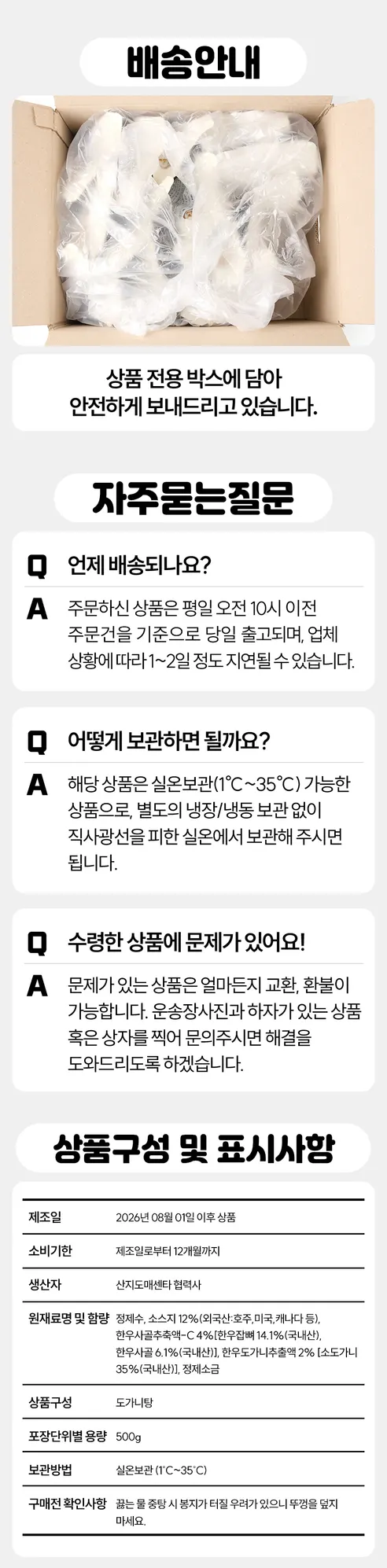 한우 사골 도가니탕, 500g, 5팩 상세 이미지 13