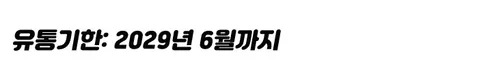 앙쥬 더 화이트 시그니처 8종세트, 쇼핑백 증정, 500ml, 1세트 상세 이미지 19