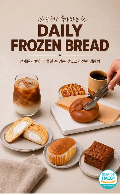정항우케익 수제빵 10종, 1세트 상세 이미지 2
