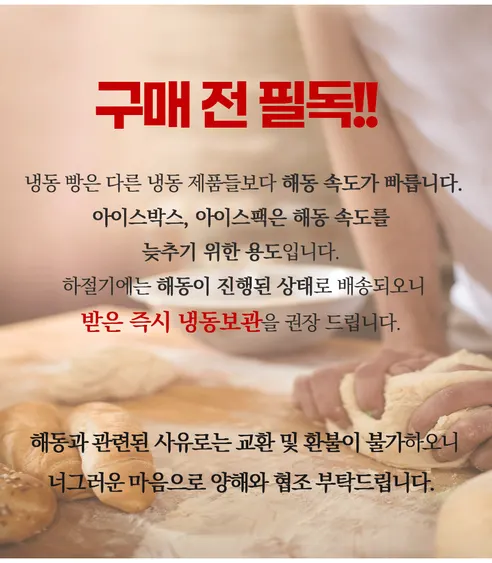 정항우케익 수제빵 10종, 1세트 상세 이미지 18