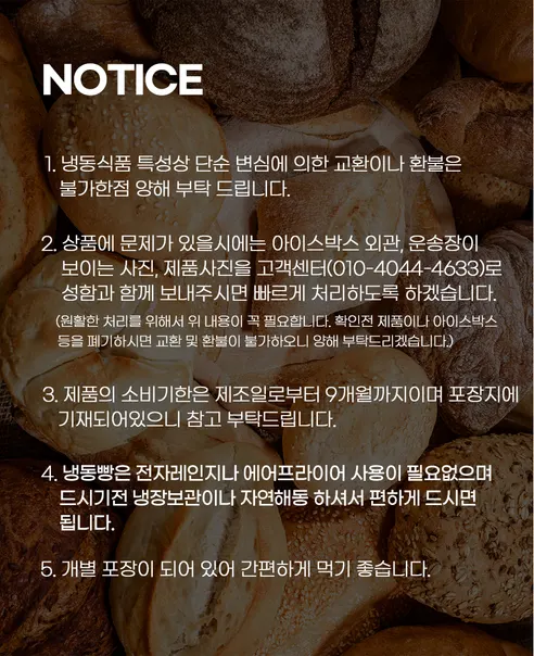 정항우케익 수제빵 10종, 1세트 상세 이미지 19