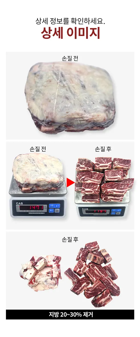 육브랜드 호주 소갈비, 찜 탕갈비용, 1kg, 2개 상세 이미지 7