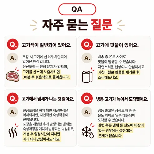 땡이마켓 한상가득 소고기 모둠, 1kg, 1박스 상세 이미지 20
