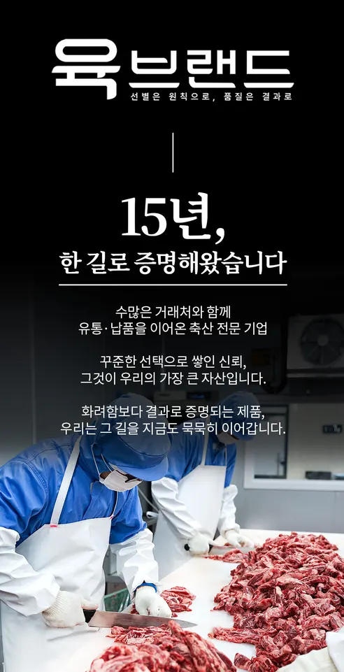 육브랜드 호주 소갈비, 찜 탕갈비용, 1kg, 2개 상세 이미지 1