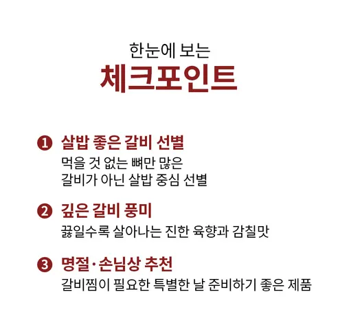 육브랜드 호주 소갈비, 찜 탕갈비용, 1kg, 2개 상세 이미지 3
