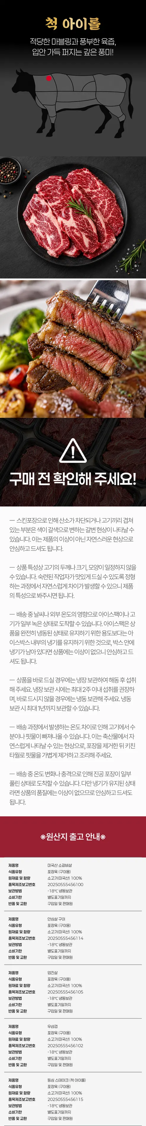 소고기 구이용 모듬세트, 갈비살 + 안심살 + 등심살 + 업진살 + 우삼겹, 800g, 1개 상세 이미지 11