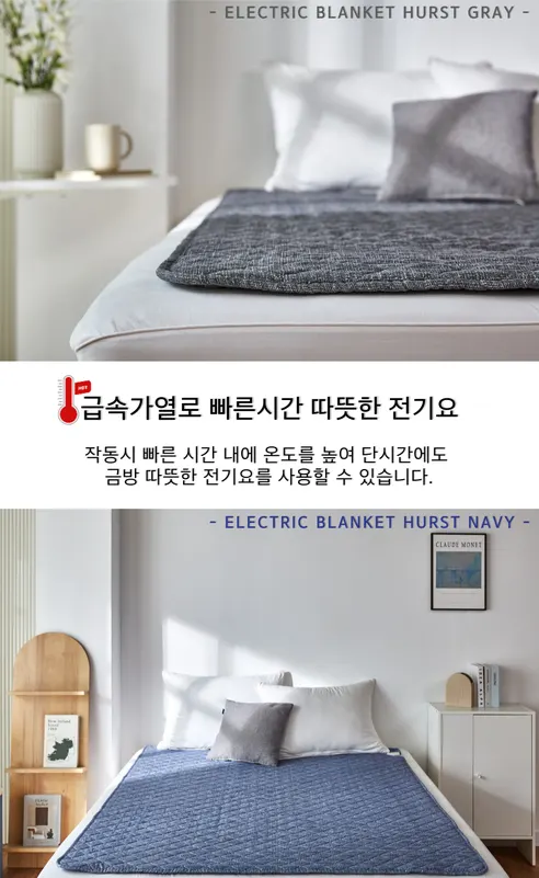 한일의료기 국산 고급 원적외선 탄소 전기요, 허스트그레이, 1인용, 1개 상세 이미지 5