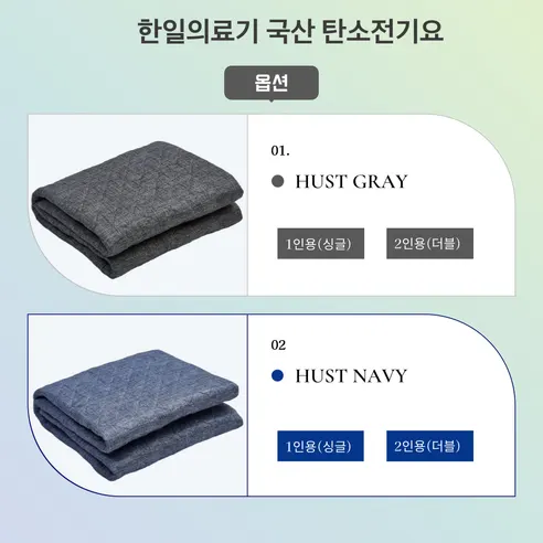 한일의료기 국산 고급 원적외선 탄소 전기요, 허스트그레이, 1인용, 1개 상세 이미지 1