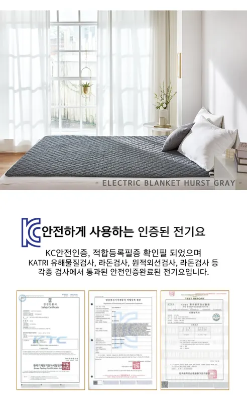 한일의료기 국산 고급 원적외선 탄소 전기요, 허스트그레이, 1인용, 1개 상세 이미지 9