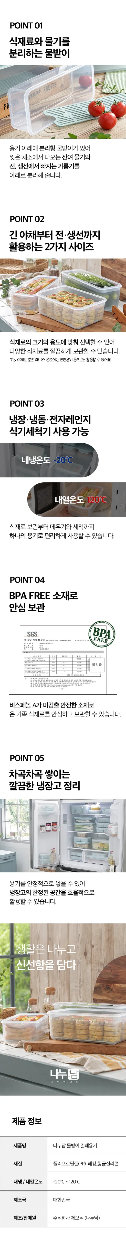 나누담 물받이 밀폐용기, 3000ml, 2개 상세 이미지 3
