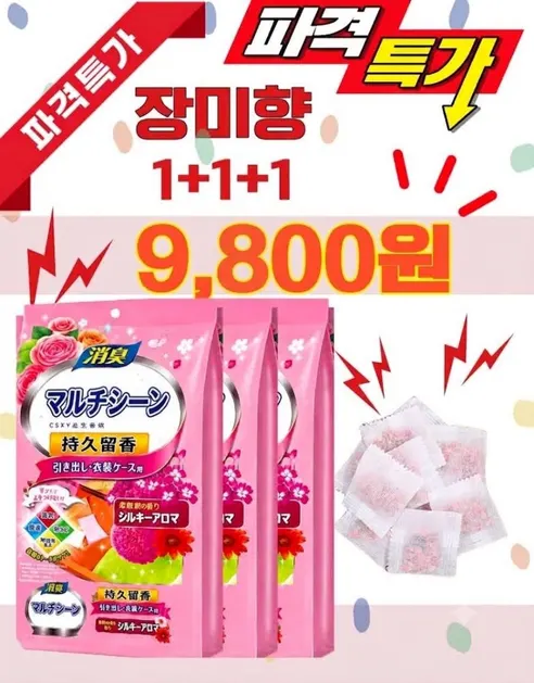 일본식 의류용 방충 방습제, 장미향, 2ml, 48개입, 3개 상세 이미지 8