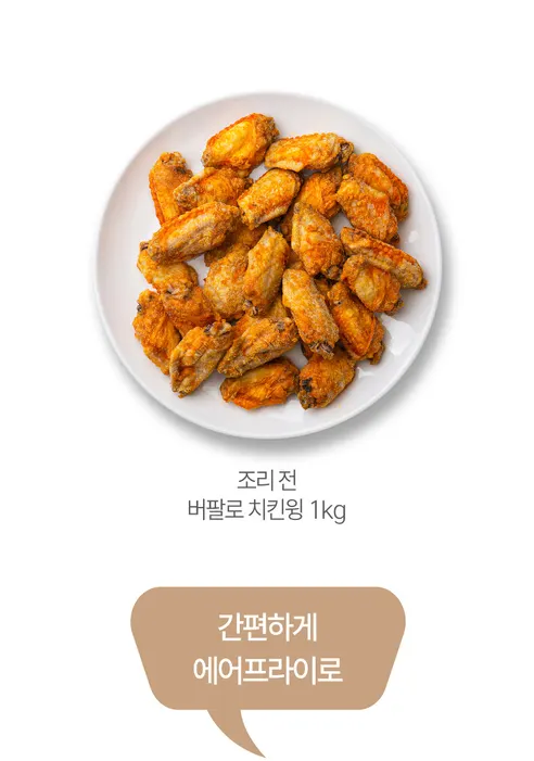 마니커에프앤지 버팔로윙, 1kg, 2봉 상세 이미지 13