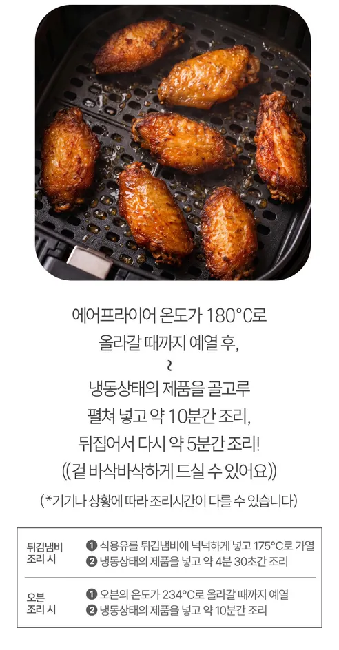 마니커에프앤지 버팔로윙, 1kg, 2봉 상세 이미지 14