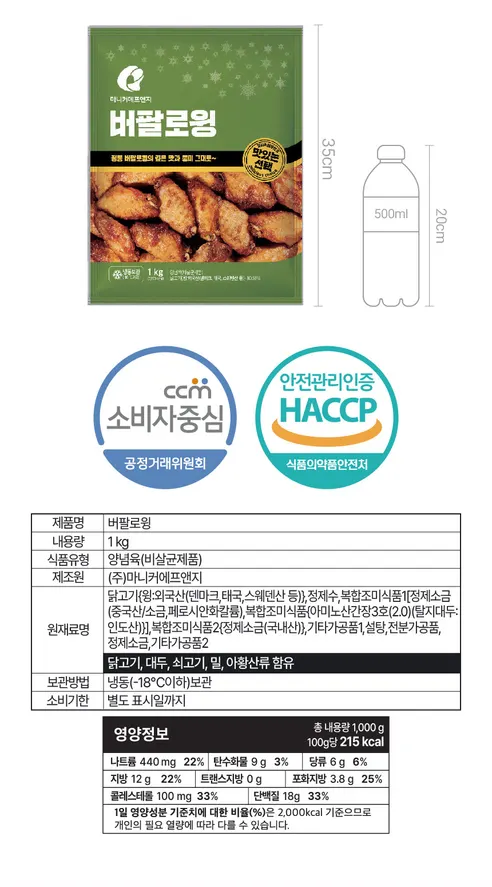 마니커에프앤지 버팔로윙, 1kg, 2봉 상세 이미지 15