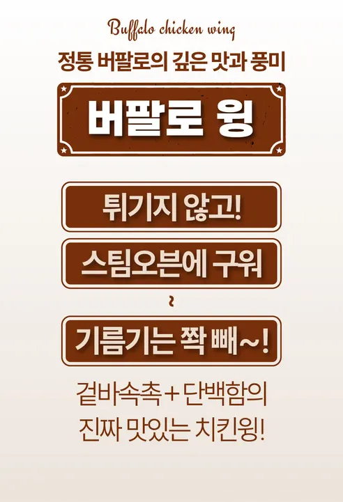 마니커에프앤지 버팔로윙, 1kg, 2봉 상세 이미지 16