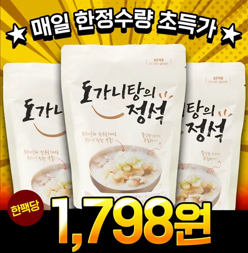 한우 사골 도가니탕, 500g, 5팩 상세 이미지 1