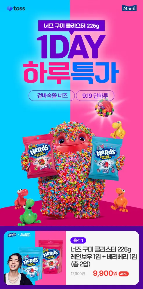 너즈 구미 클러스터, 226g, 레인보우 1개 + 베리베리 1개, 2개 상세 이미지 1