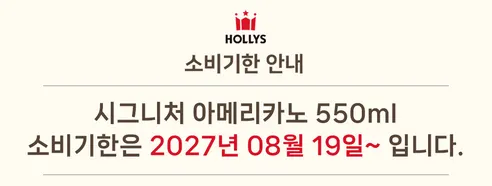 할리스 시그니처 아메리카노, 550ml, 24개 상세 이미지 1