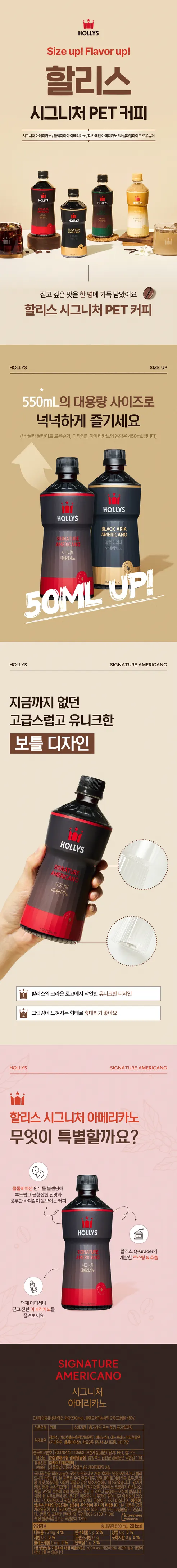 할리스 시그니처 아메리카노, 550ml, 24개 상세 이미지 4