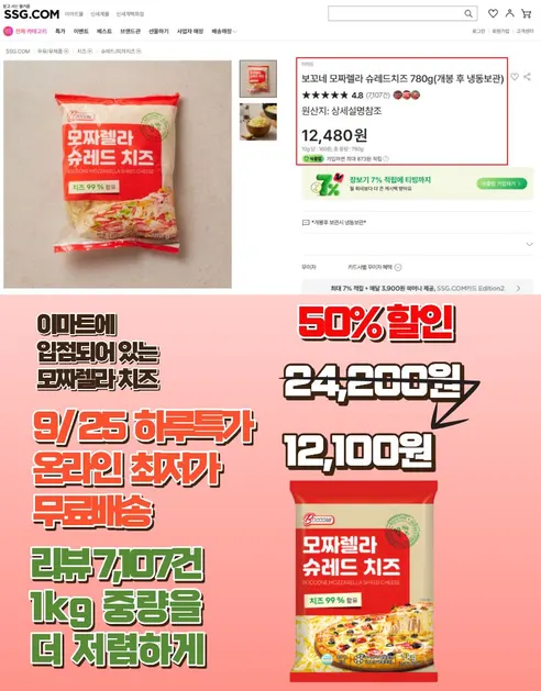 보꼬네 모짜렐라 슈레드 치즈, 1kg, 1개 상세 이미지 1