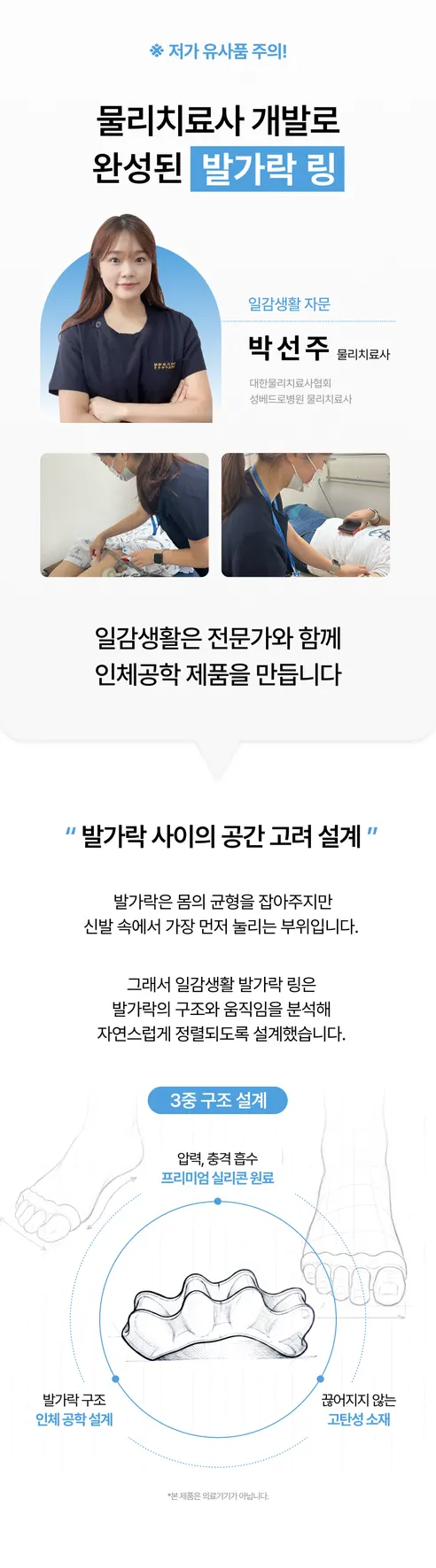 일감생활 밸런스 발가락 링, 1쌍 상세 이미지 3
