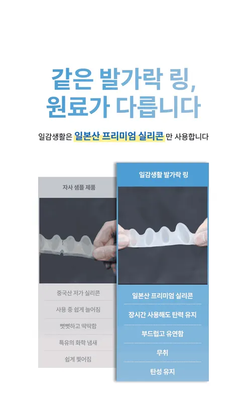 일감생활 밸런스 발가락 링, 1쌍 상세 이미지 8