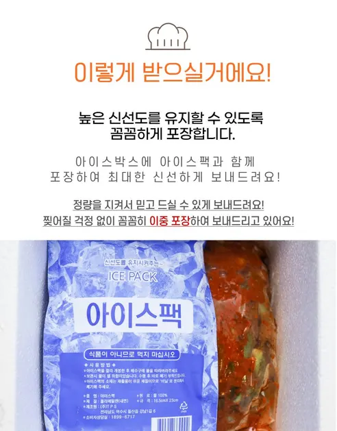 제철농수산 전라도 얼갈이 김치, 2kg, 1개 상세 이미지 9