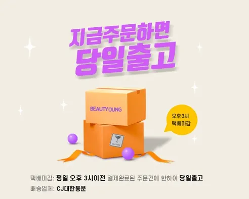 뷰티영 DNA 미간 주름 패치, 30매, 1개 상세 이미지 1