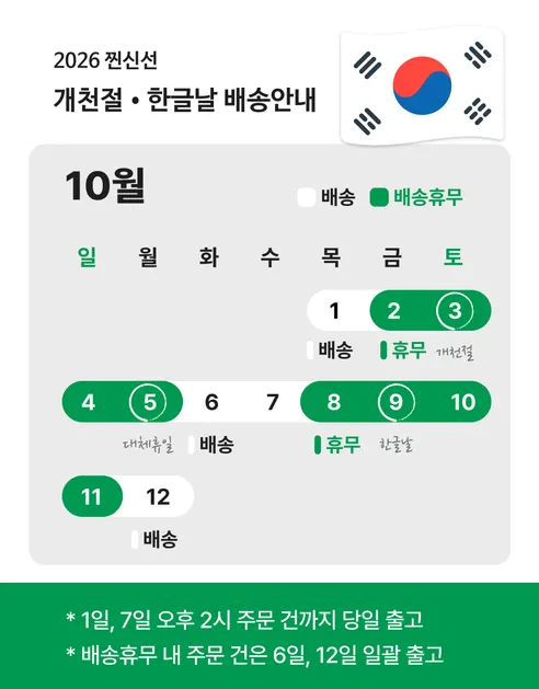 찐신선 벽돌 삼겹살, 1.2kg, 1개 상세 이미지 1