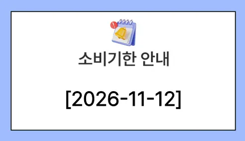 이롬 국산콩 두유 플러스, 호두와 아몬드, 190ml, 16개 상세 이미지 1