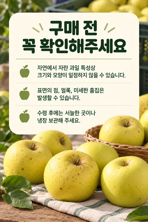 프레쉬 떼루아 햇 시나노골드 사과, 4kg, 1박스 상세 이미지 8