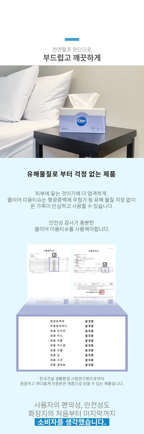 클리어 미용티슈, 2겹, 300매, 6개 상세 이미지 6