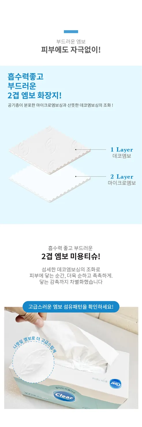 클리어 미용티슈, 2겹, 300매, 6개 상세 이미지 8