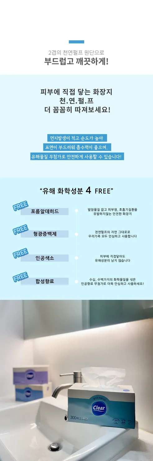 클리어 미용티슈, 2겹, 300매, 6개 상세 이미지 5